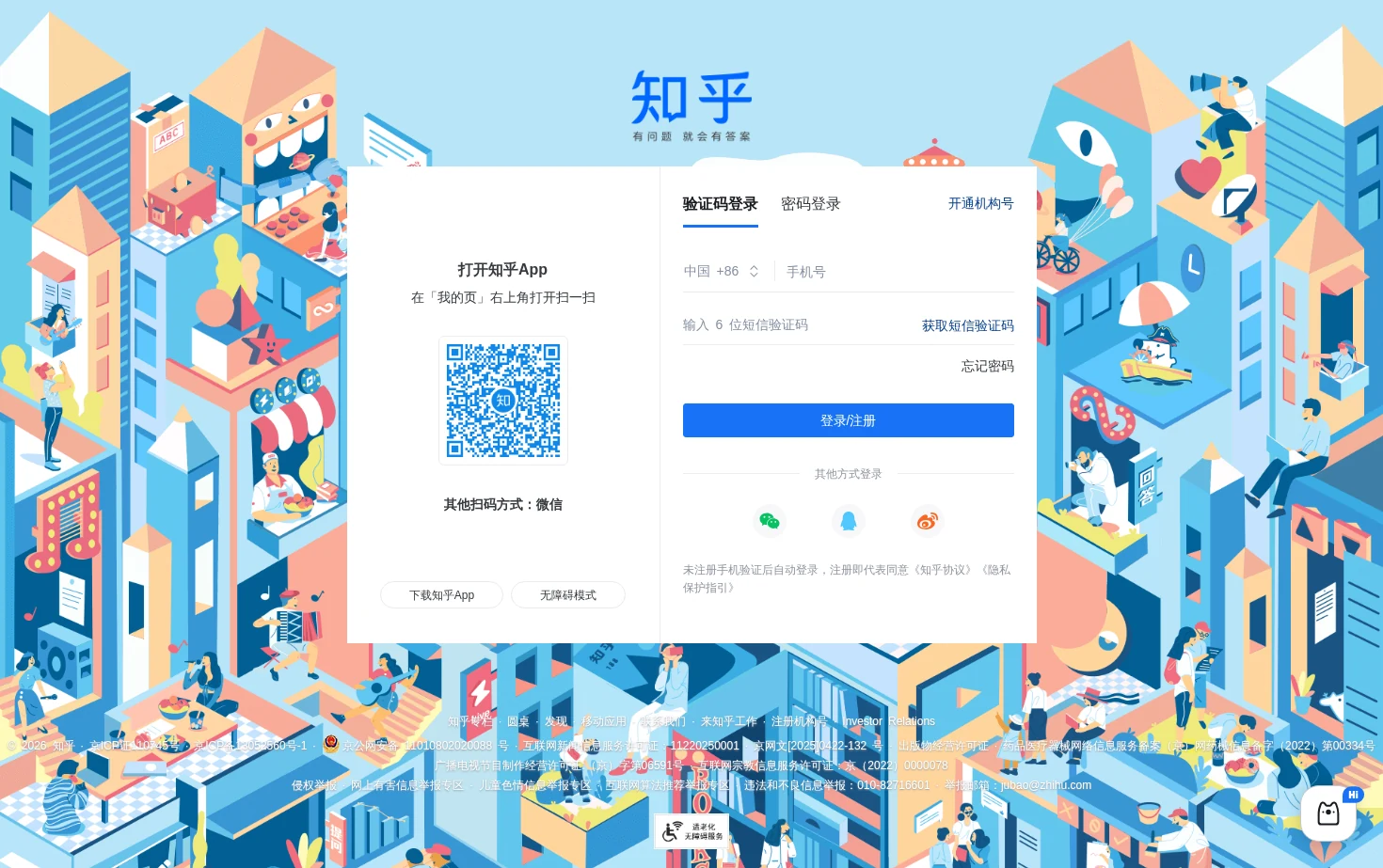 知乎 页面快照